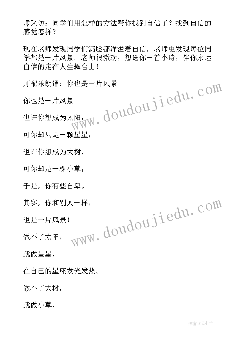 最新冲刺班会教案(通用7篇)