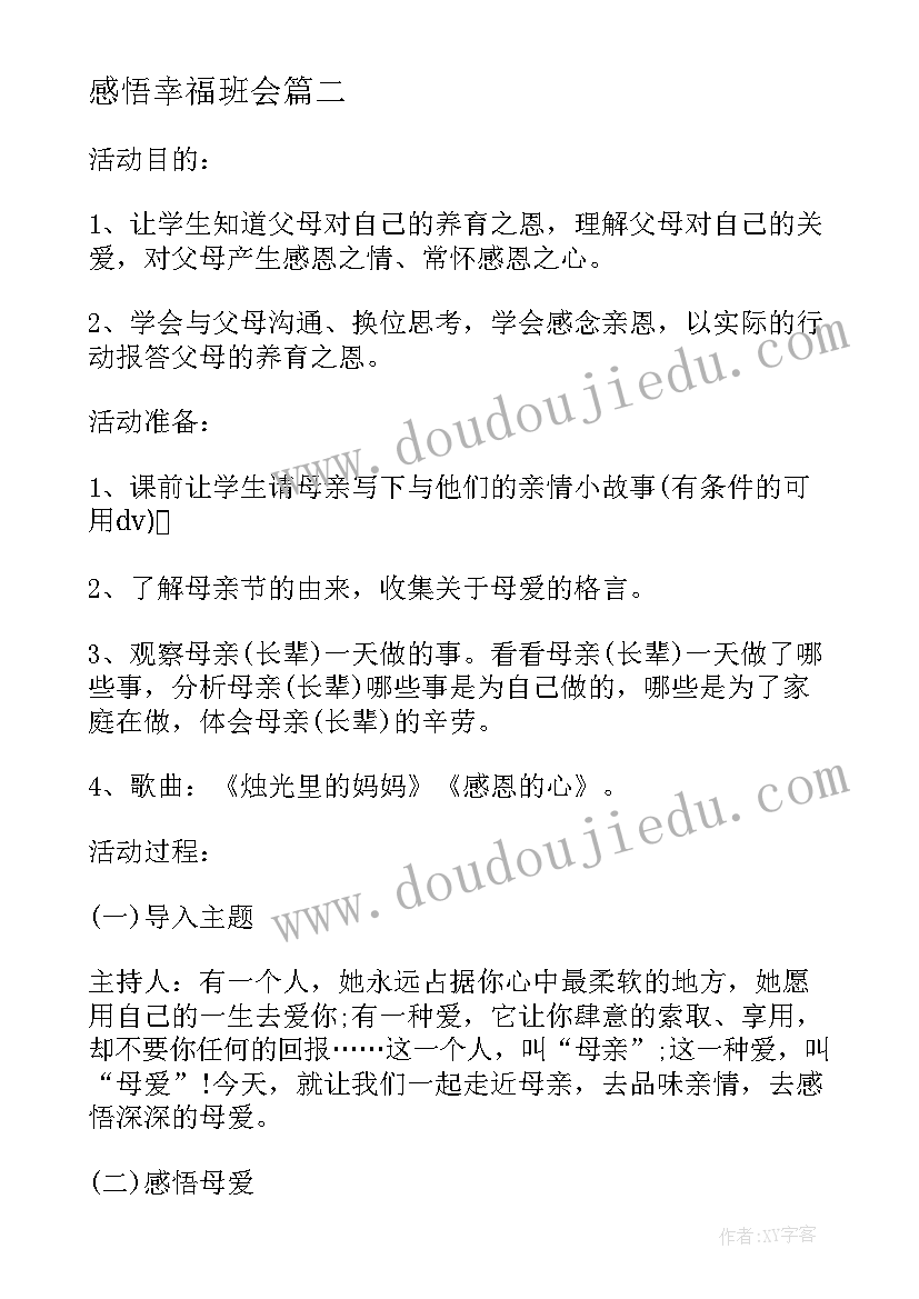 最新一年级新入学生发言稿(大全8篇)