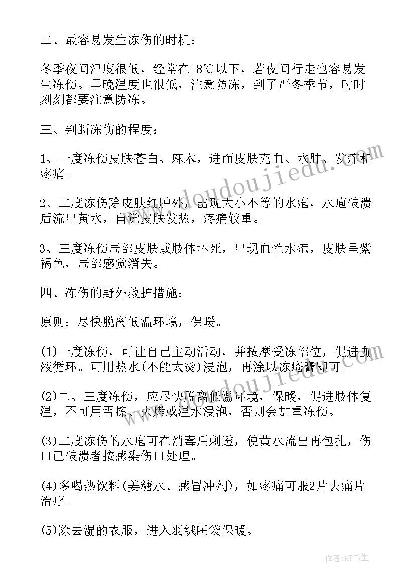 最新毒品危害教育班会 养成教育班会教案养成教育班会总结(优秀7篇)