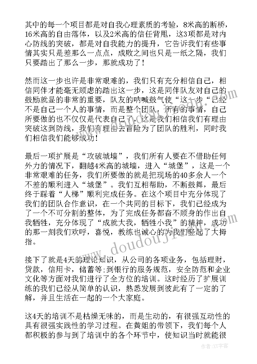 2023年微能力点培训心得(通用7篇)