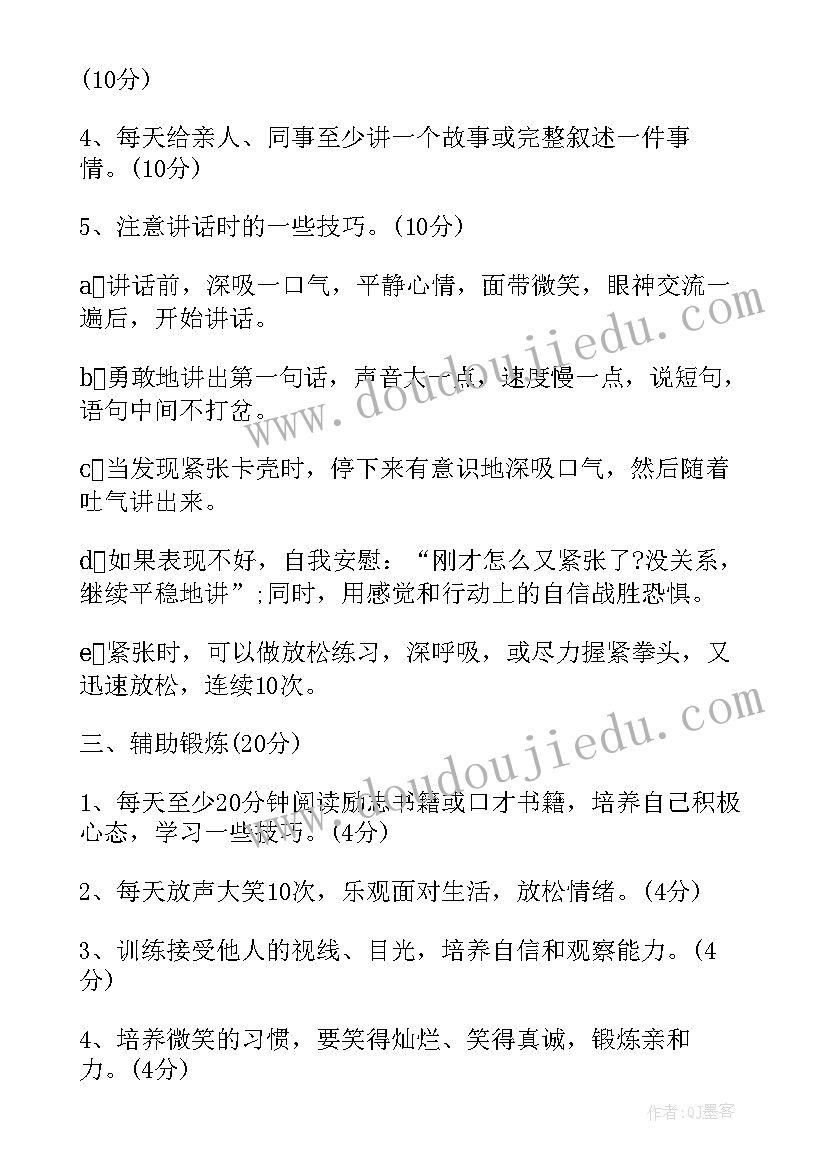 2023年部队苦练精兵演讲稿(通用9篇)