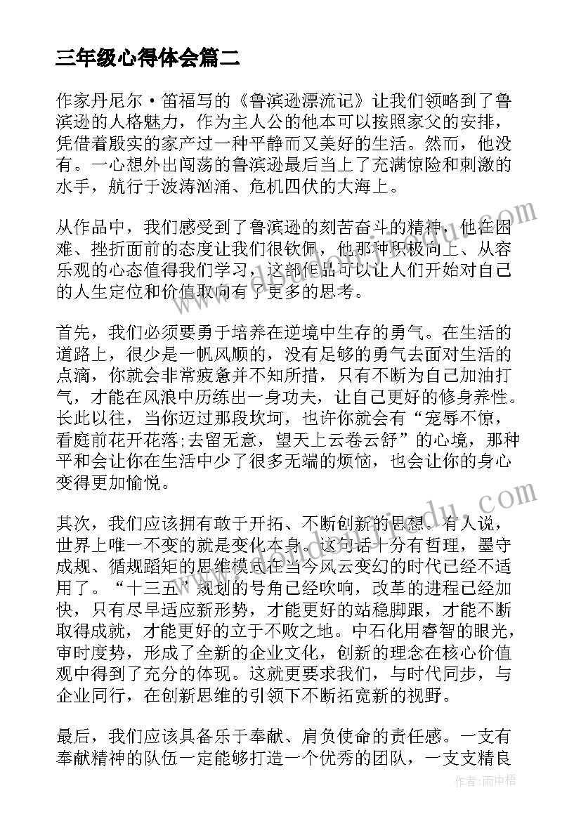 2023年初三上学期学生代表发言稿 初三学生代表发言稿(优秀6篇)