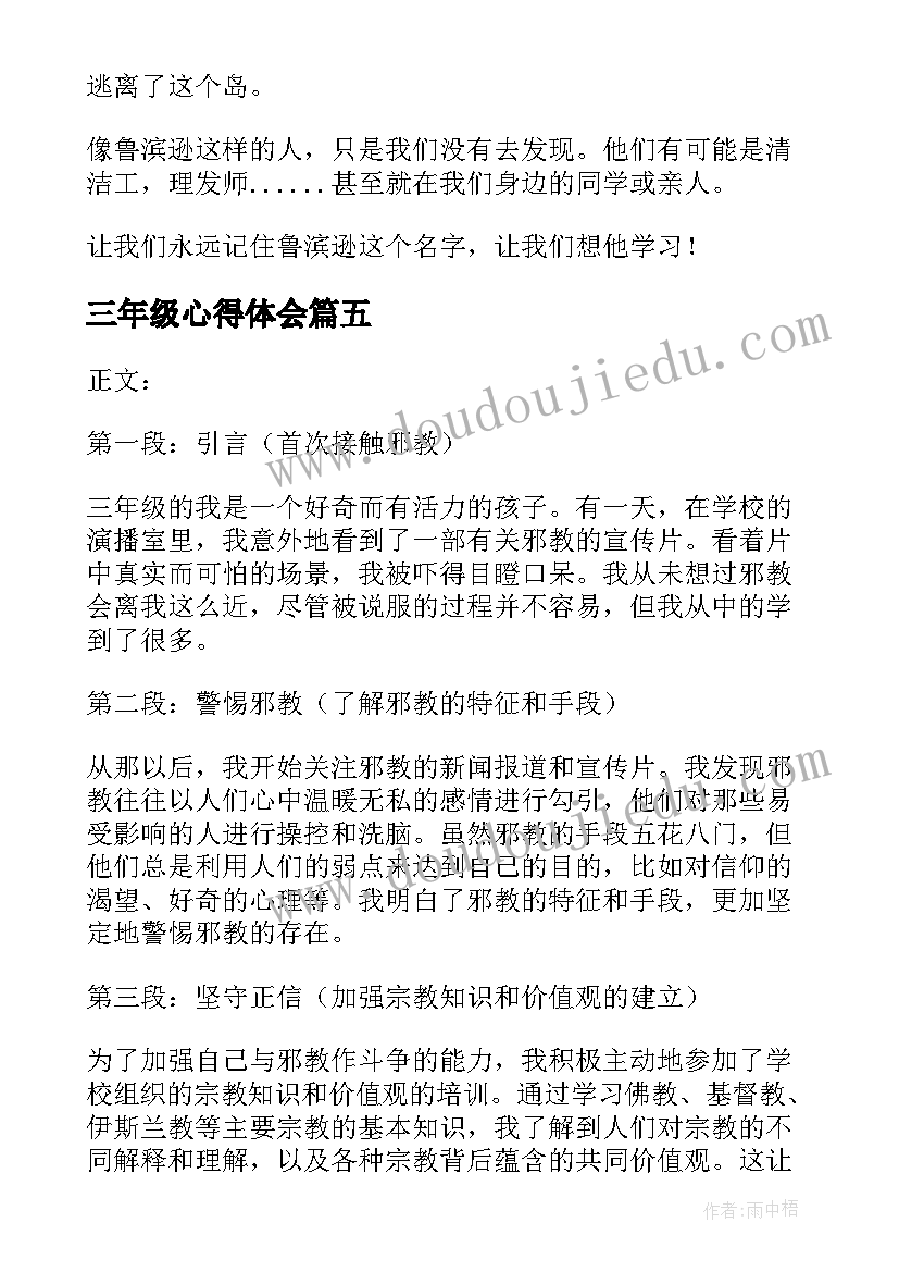 2023年初三上学期学生代表发言稿 初三学生代表发言稿(优秀6篇)