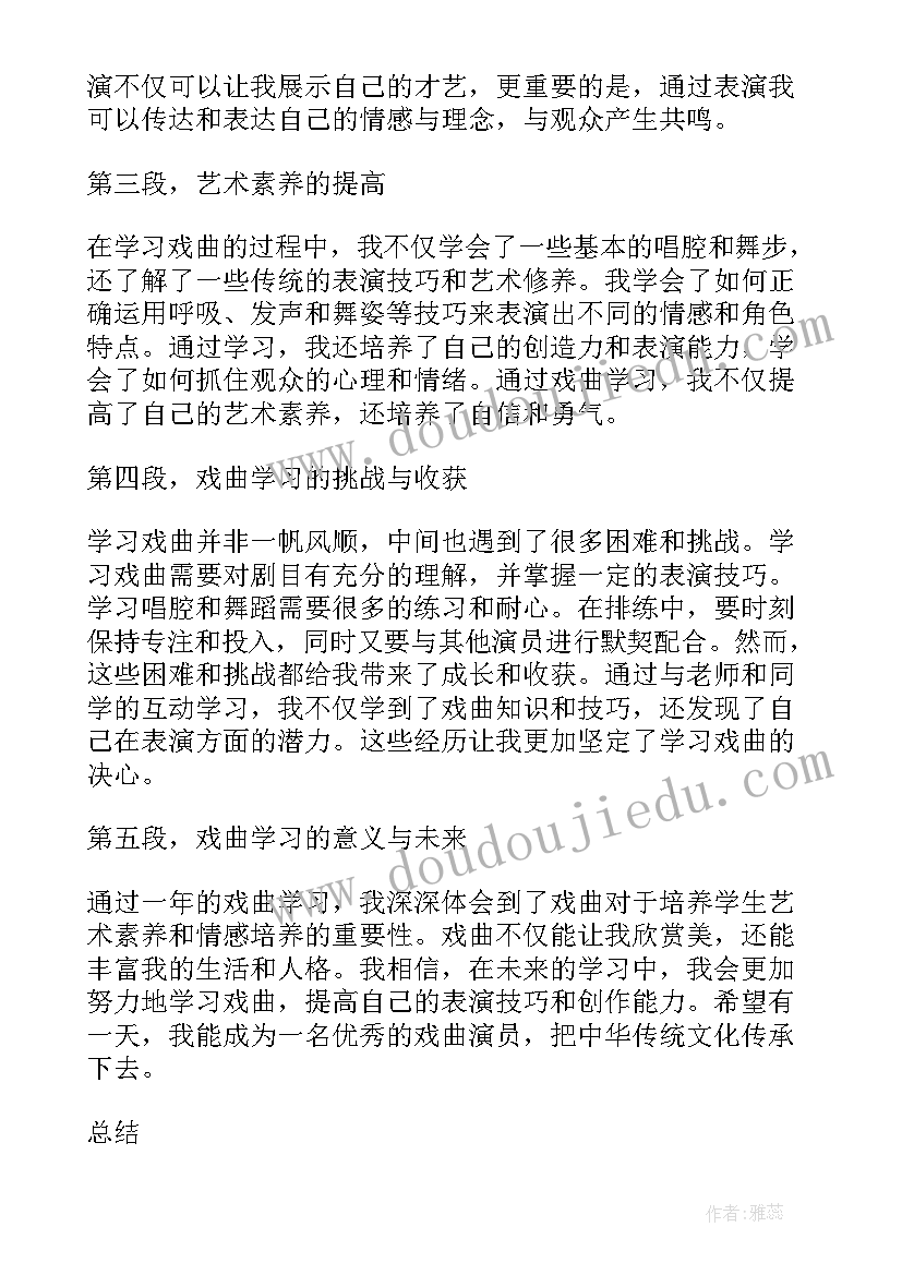 最新四年级学生读书心得体会(优质7篇)