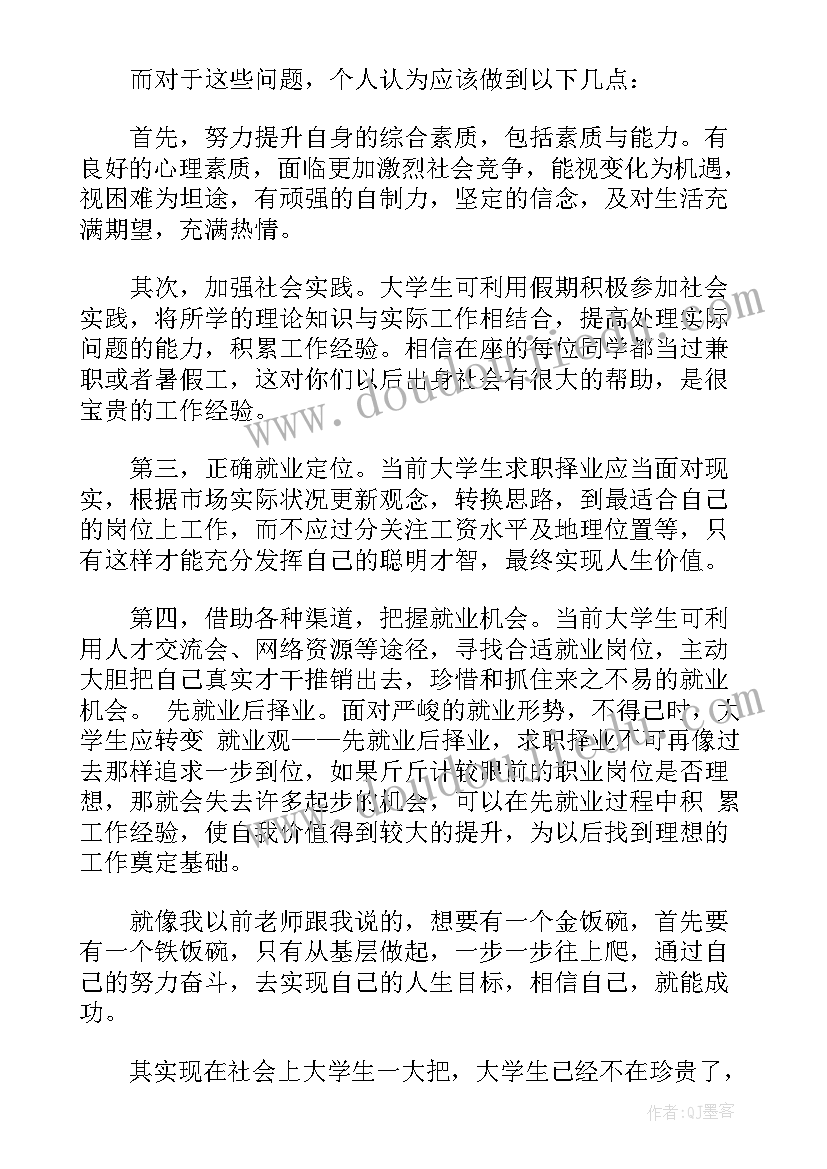 爱心演讲稿简单易懂(模板6篇)