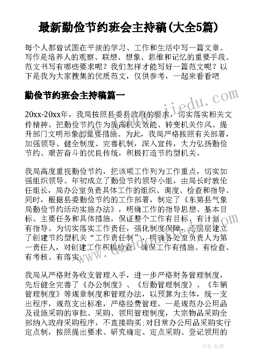 2023年大学毕业典礼教师代表发言稿古诗词(实用9篇)