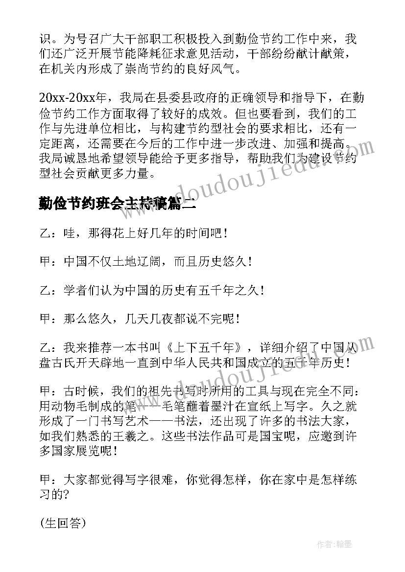 2023年大学毕业典礼教师代表发言稿古诗词(实用9篇)