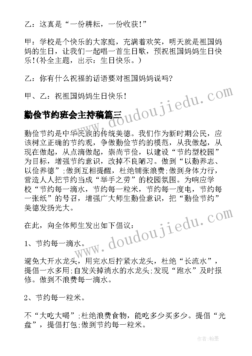 2023年大学毕业典礼教师代表发言稿古诗词(实用9篇)