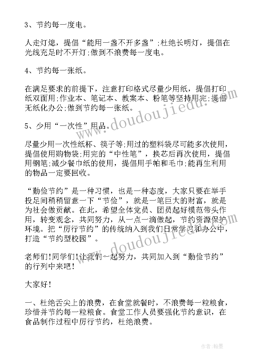 2023年大学毕业典礼教师代表发言稿古诗词(实用9篇)