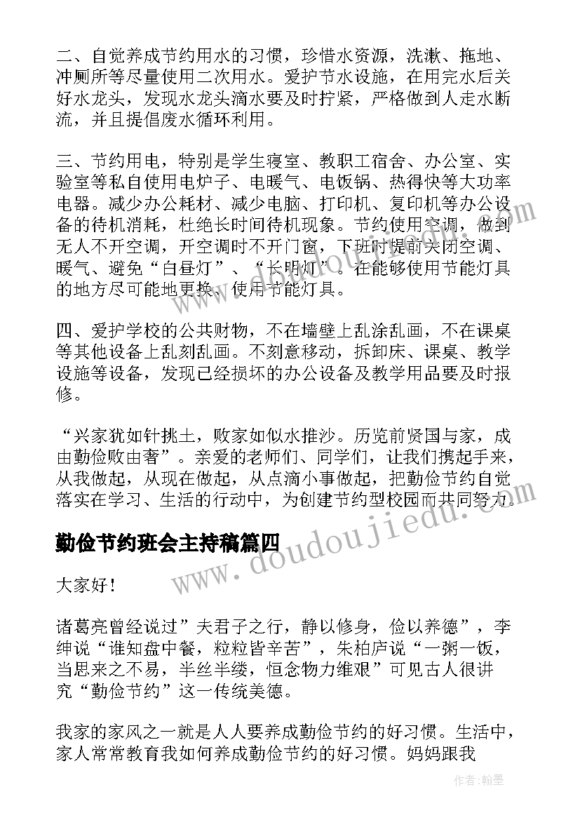 2023年大学毕业典礼教师代表发言稿古诗词(实用9篇)