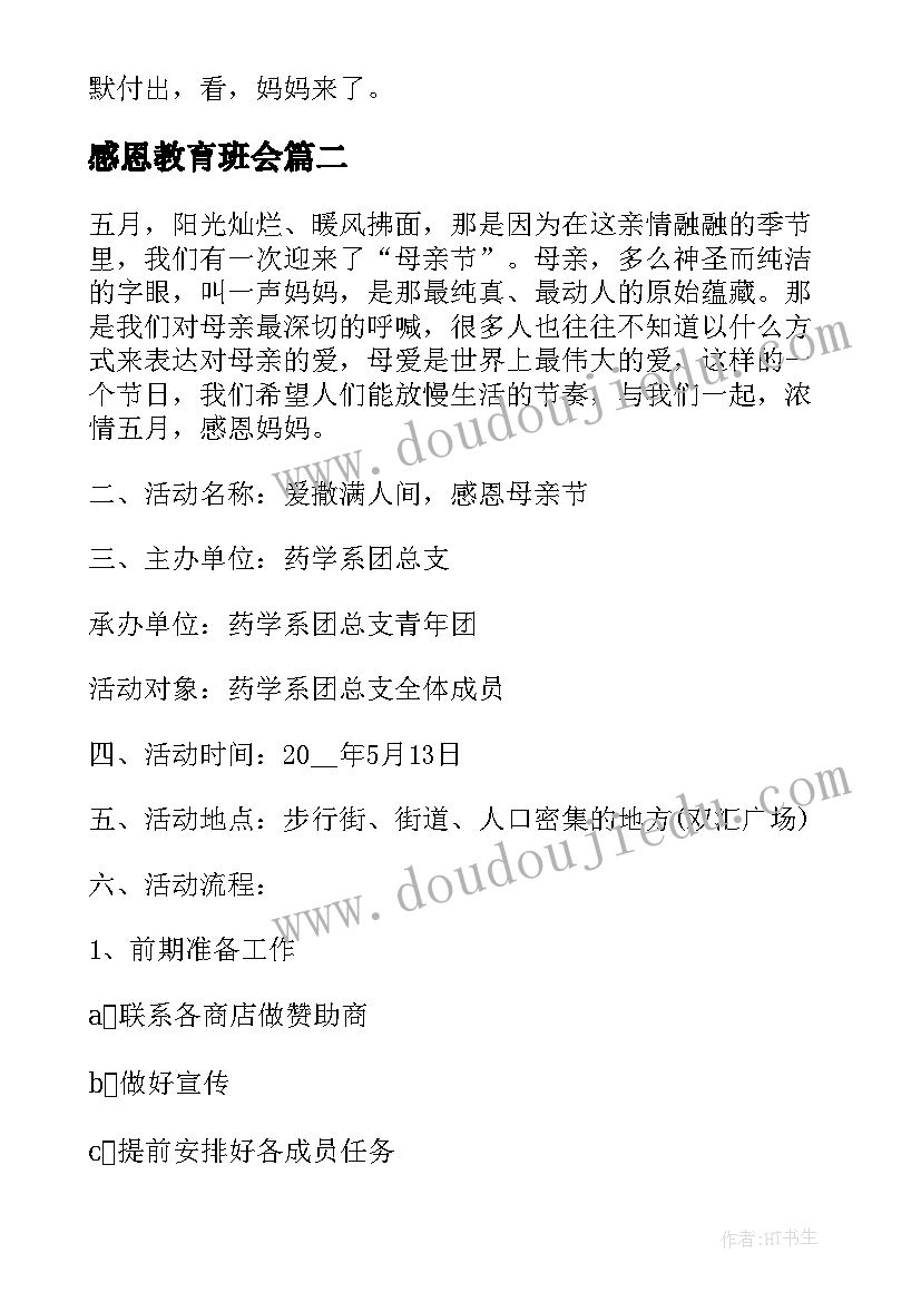 最新家长会学生发言稿感恩父母(精选5篇)