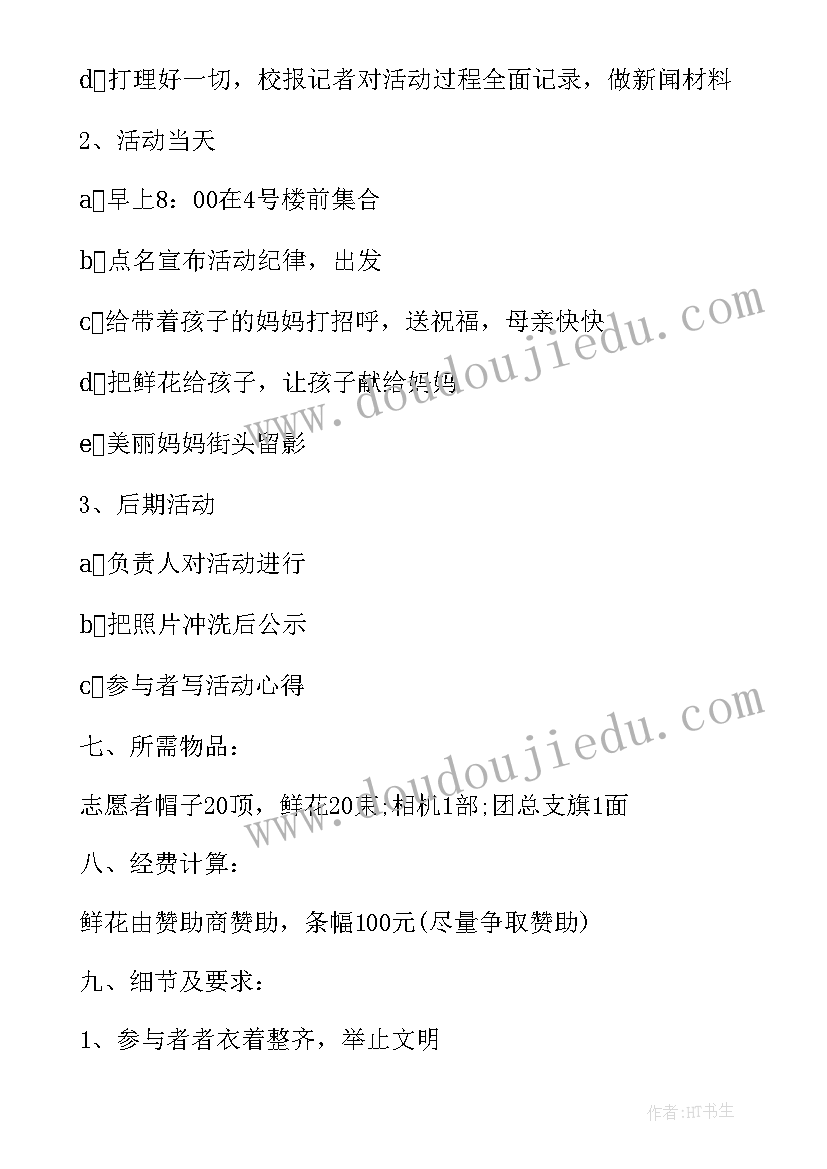 最新家长会学生发言稿感恩父母(精选5篇)