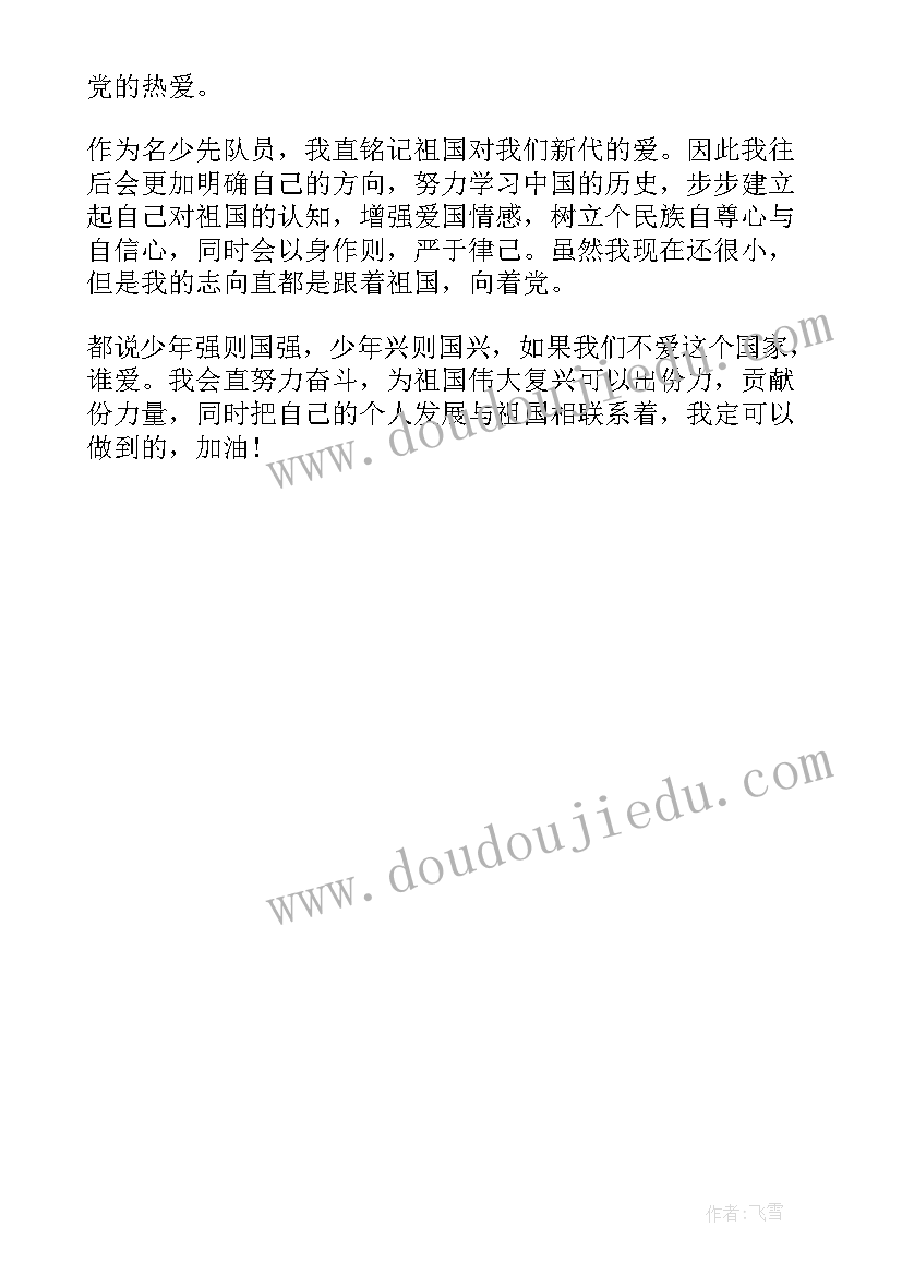 社区观看第一大案心得体会 医护观看第一大案心得体会(精选7篇)