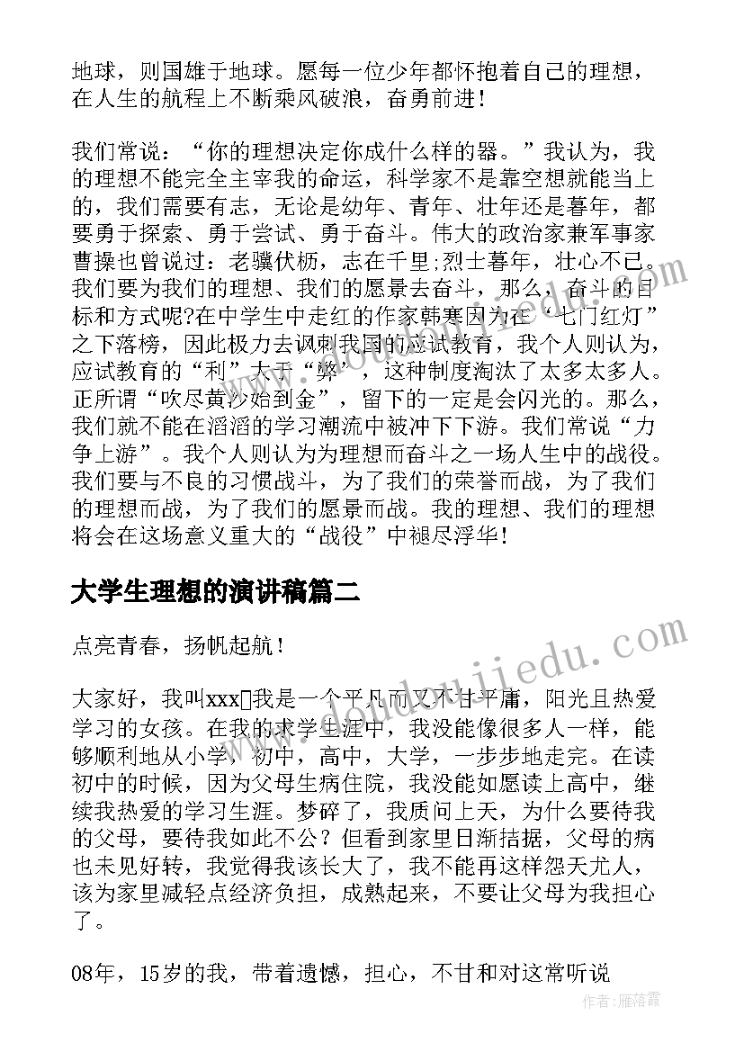 最新开营仪式发言稿北京研学(通用6篇)