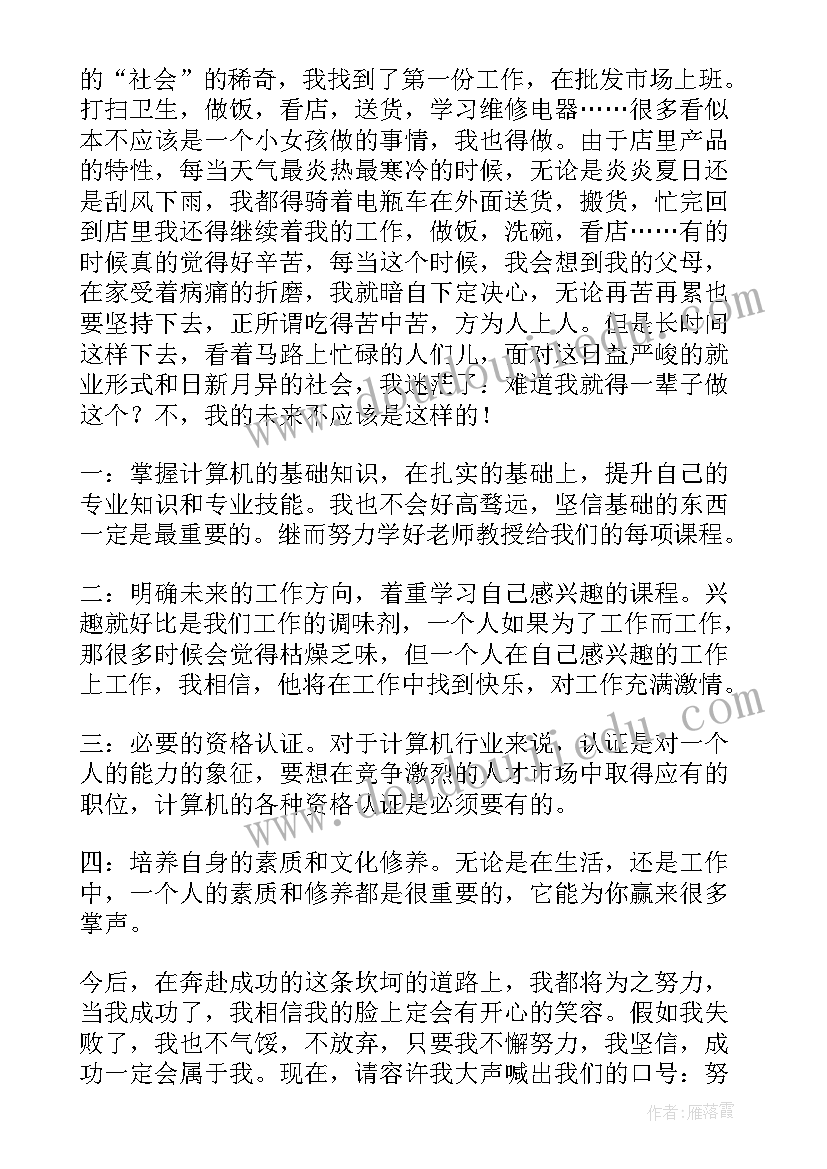 最新开营仪式发言稿北京研学(通用6篇)