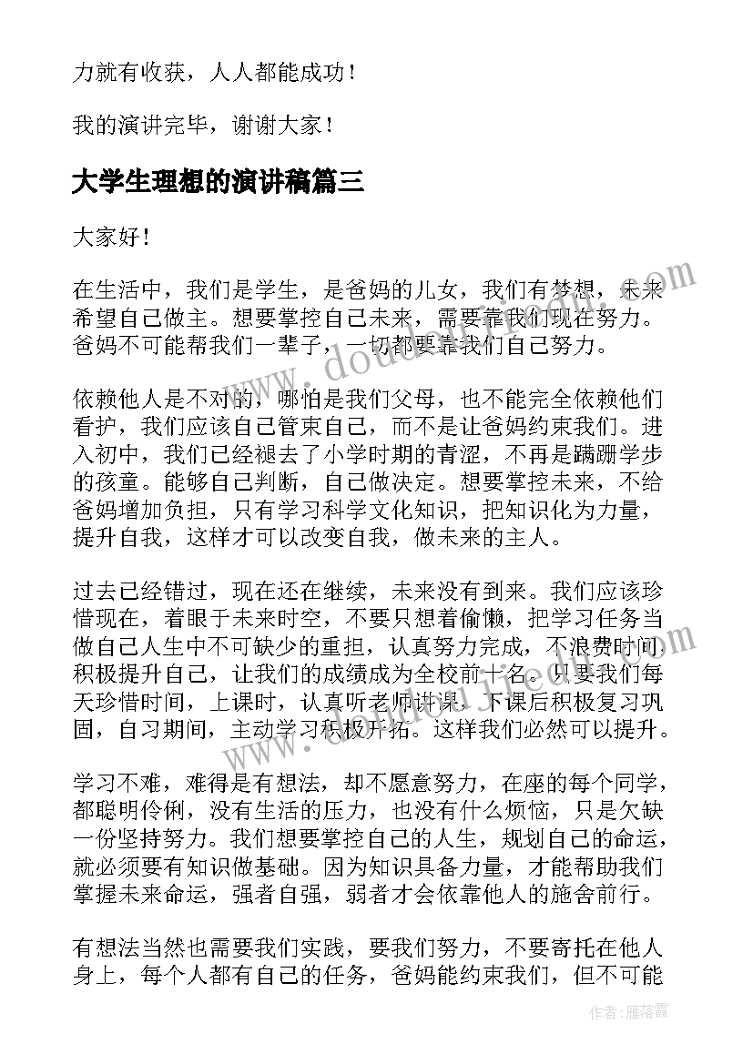 最新开营仪式发言稿北京研学(通用6篇)