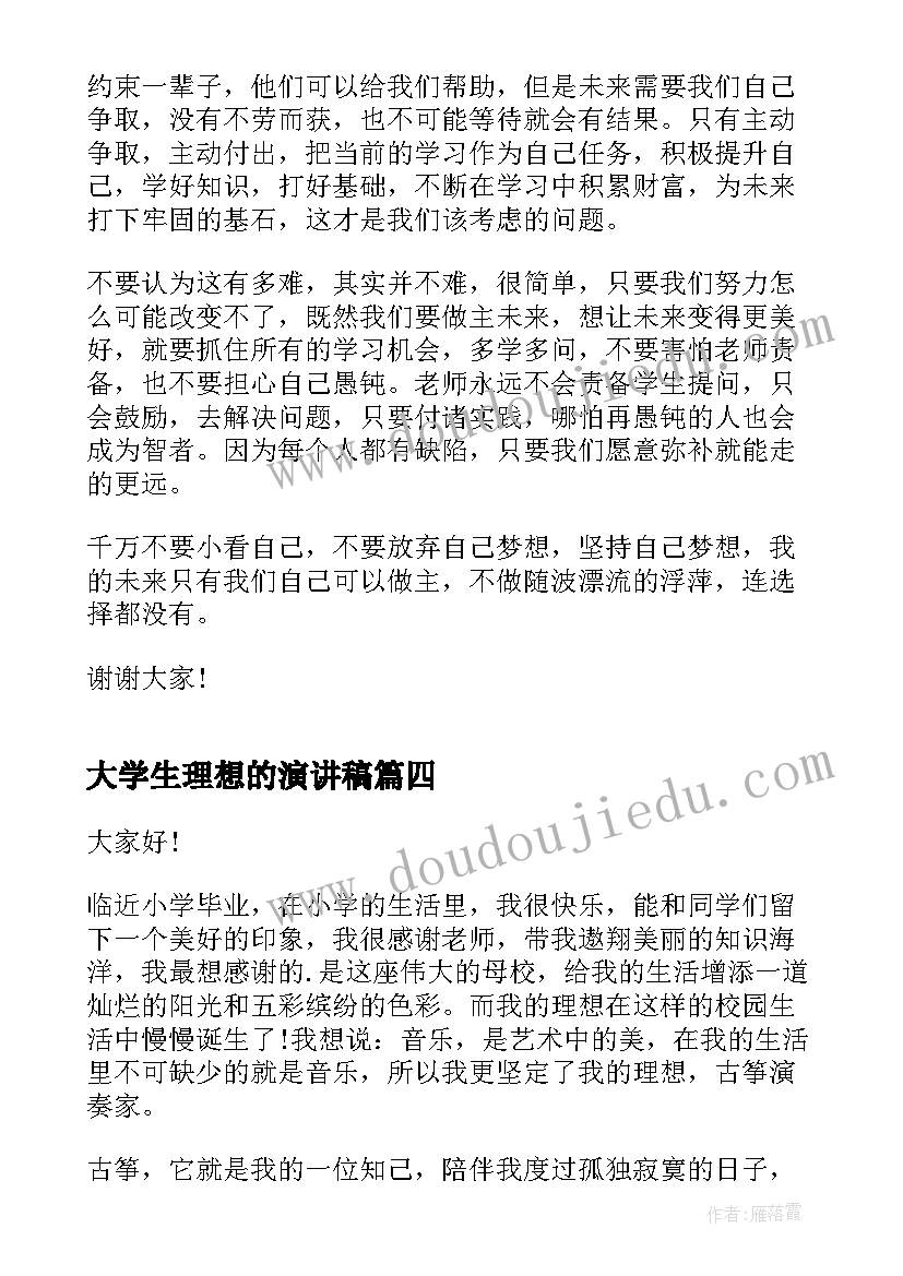 最新开营仪式发言稿北京研学(通用6篇)