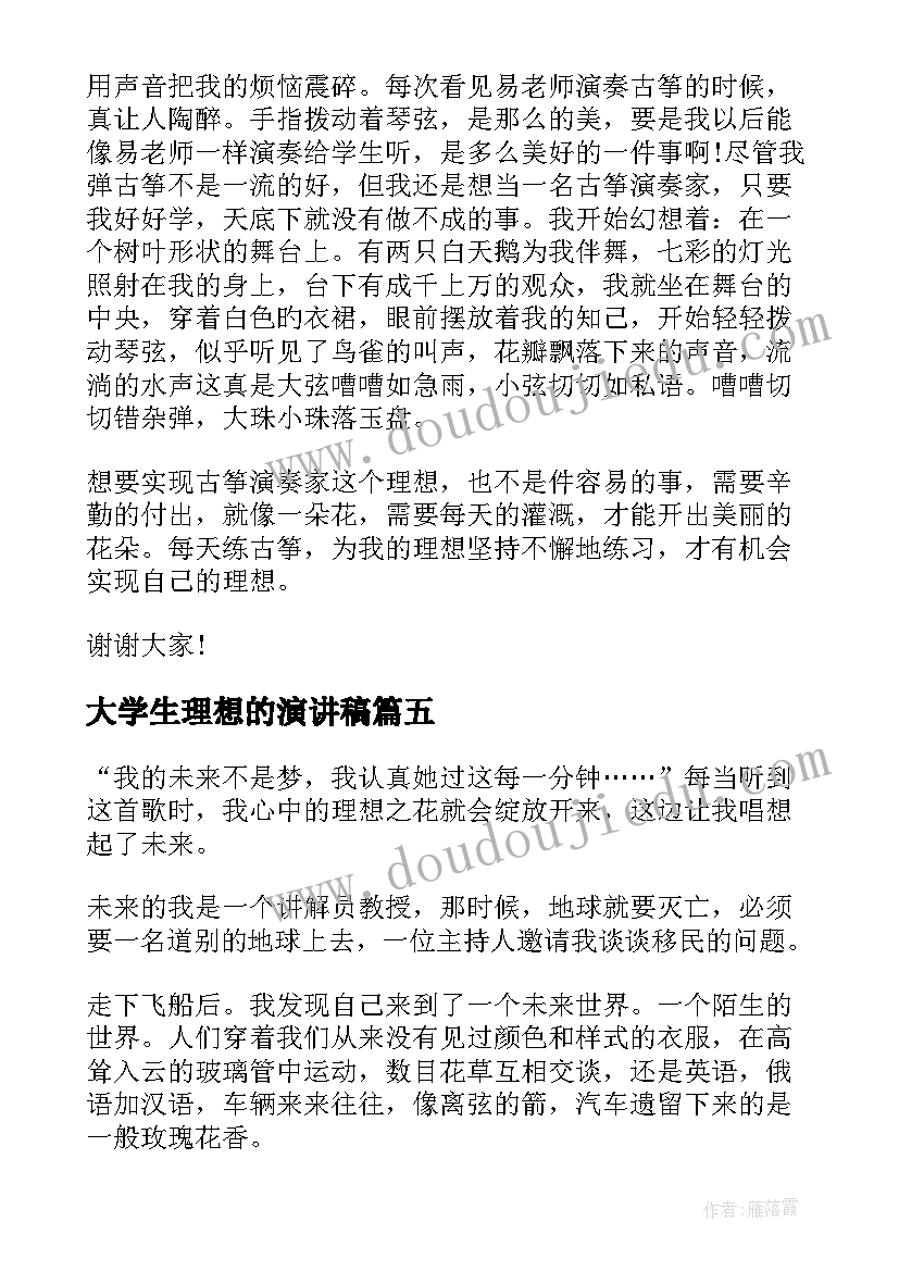 最新开营仪式发言稿北京研学(通用6篇)