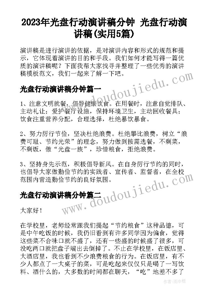 小学三年级第一学期数学教师家长会发言稿 小学三年级数学教师家长会的发言稿(实用5篇)