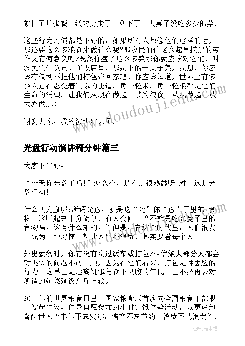 小学三年级第一学期数学教师家长会发言稿 小学三年级数学教师家长会的发言稿(实用5篇)