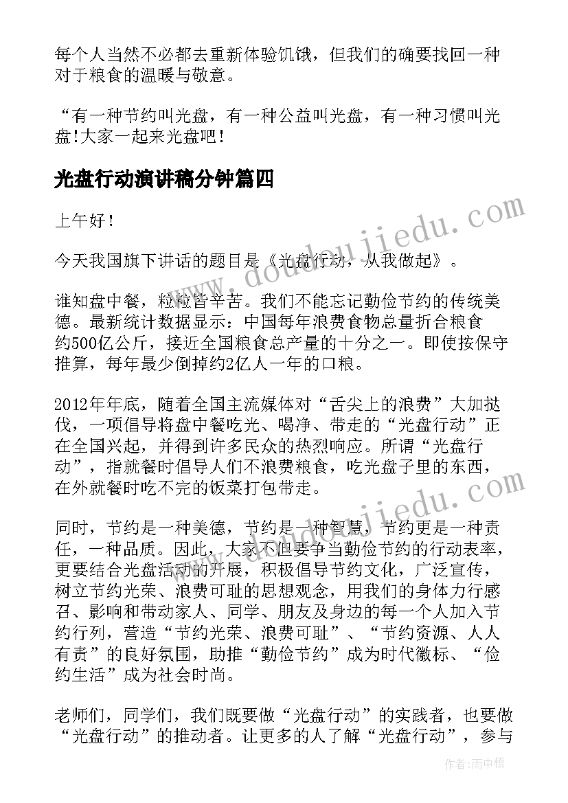 小学三年级第一学期数学教师家长会发言稿 小学三年级数学教师家长会的发言稿(实用5篇)