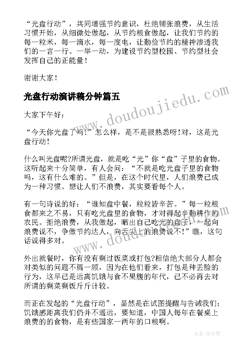 小学三年级第一学期数学教师家长会发言稿 小学三年级数学教师家长会的发言稿(实用5篇)