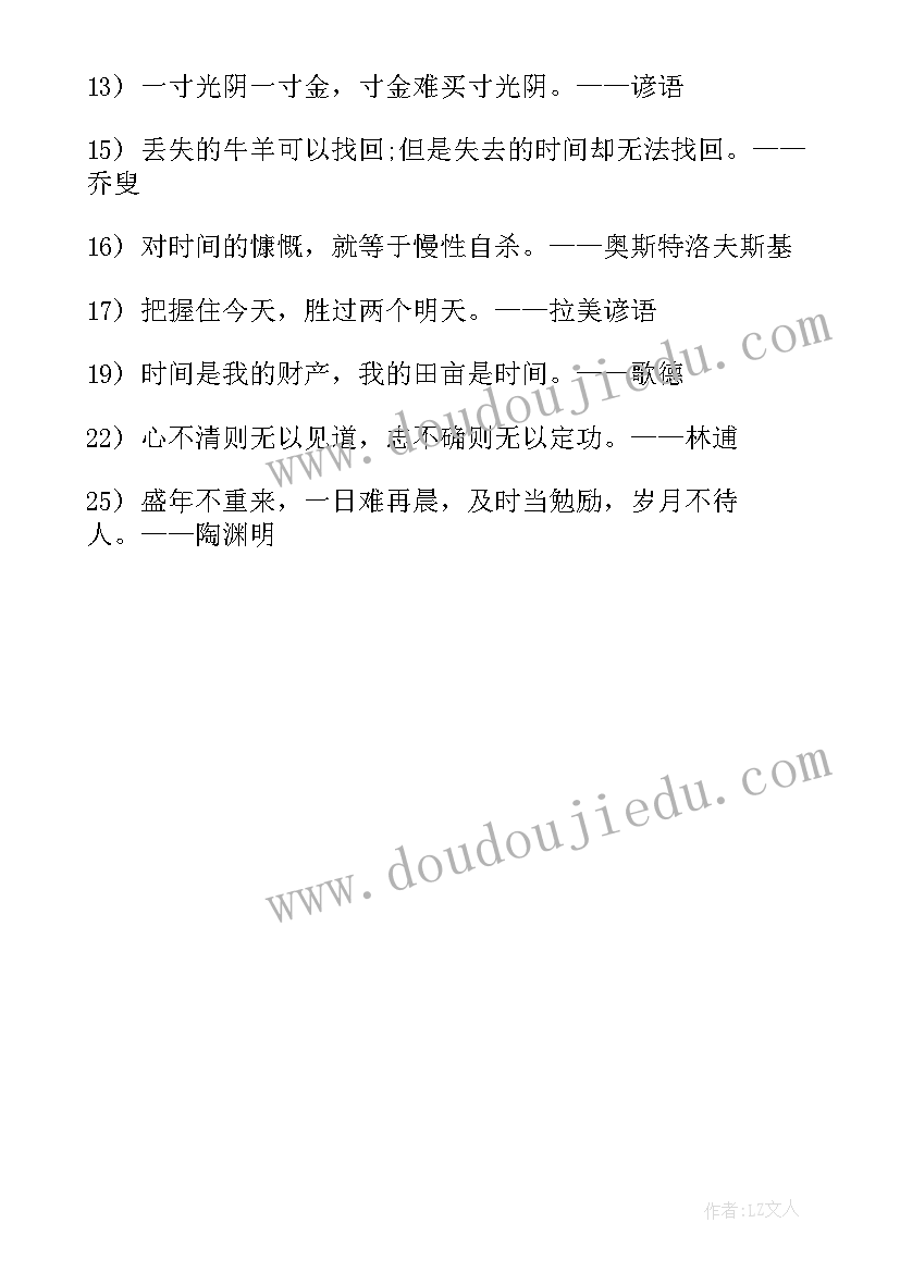 阳光励志积极演讲稿(优质5篇)