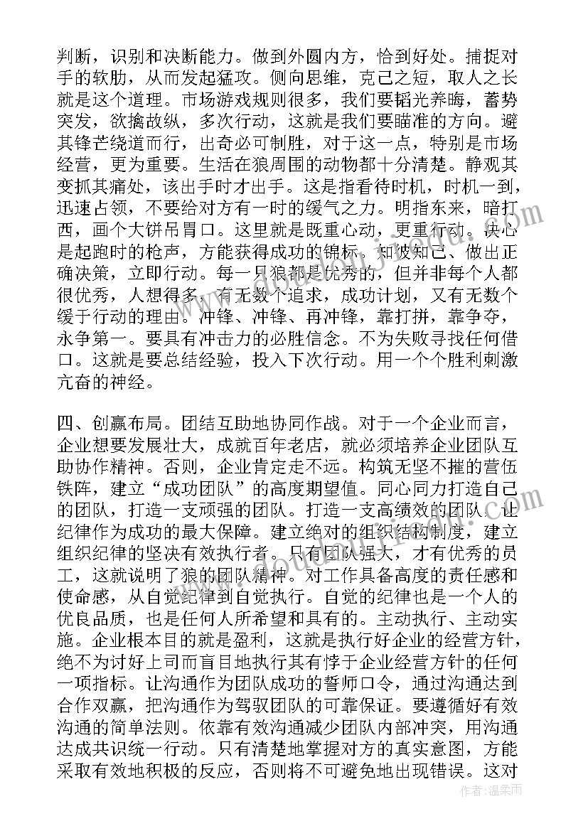 2023年团队演讲比赛视频(通用7篇)