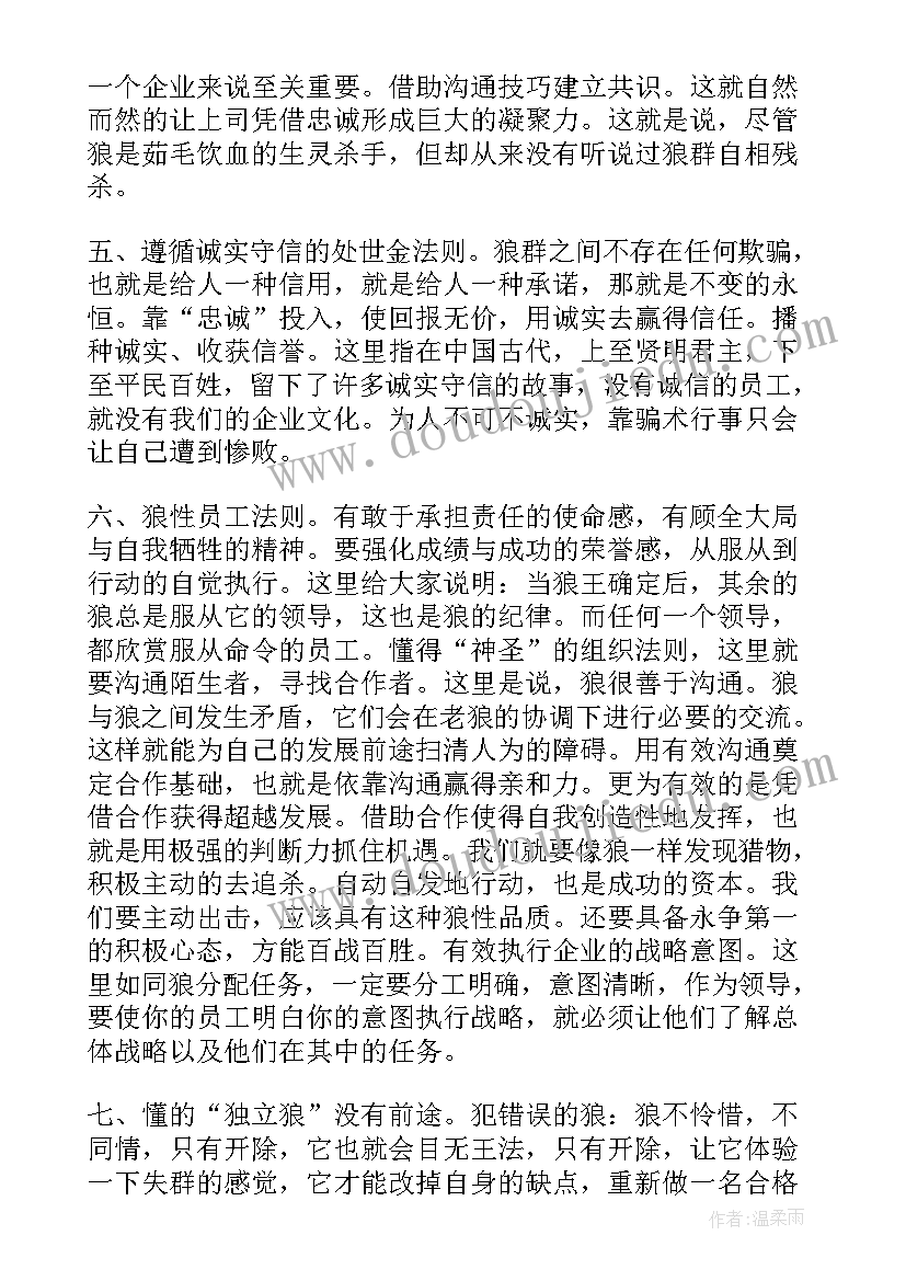 2023年团队演讲比赛视频(通用7篇)