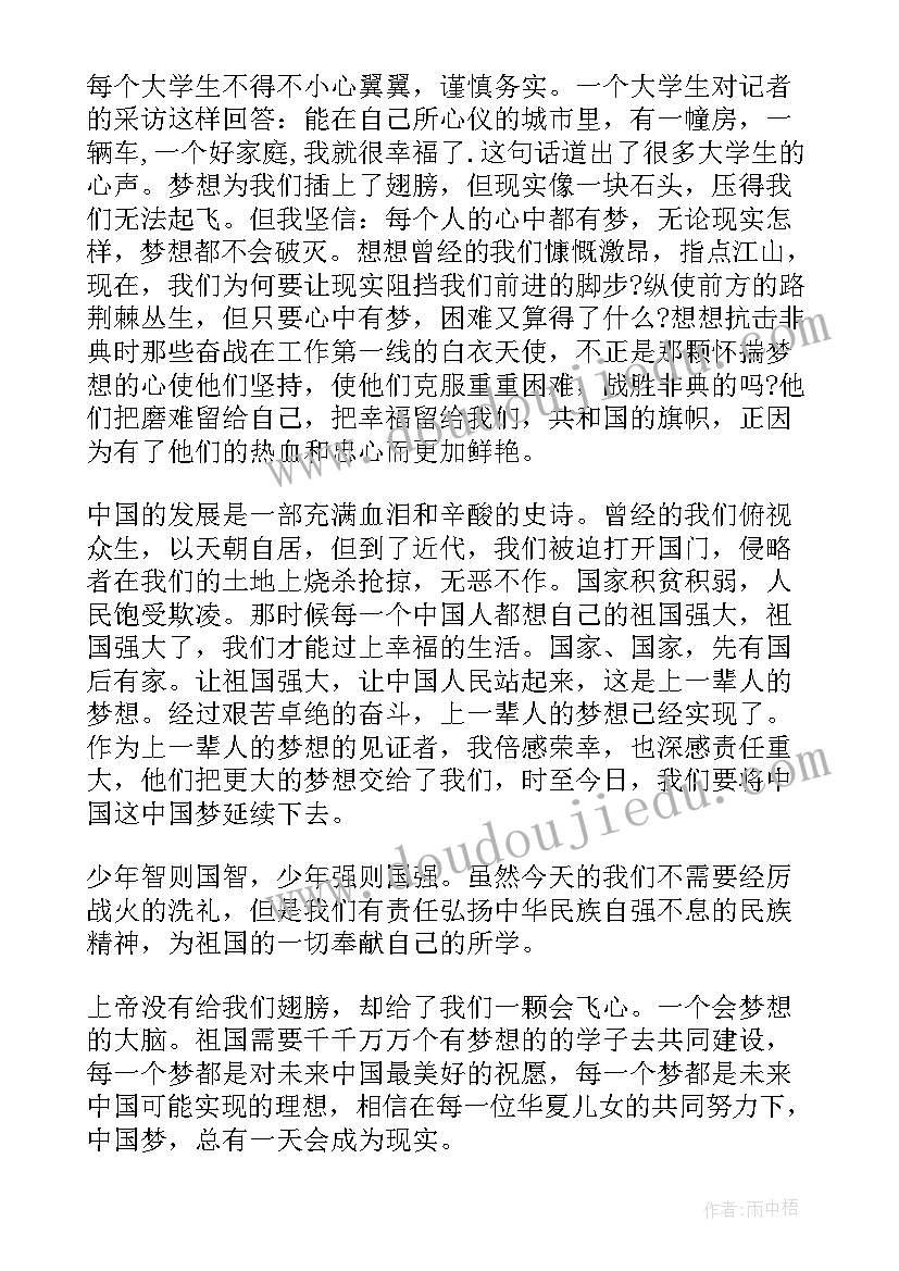 中国诗词经典演讲稿 我中国梦经典演讲稿(模板5篇)