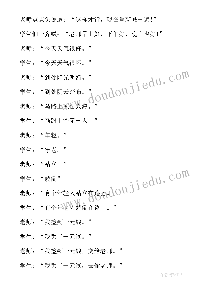 2023年川普搞笑演讲稿(汇总10篇)