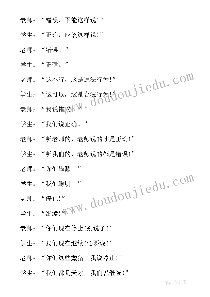 2023年川普搞笑演讲稿(汇总10篇)