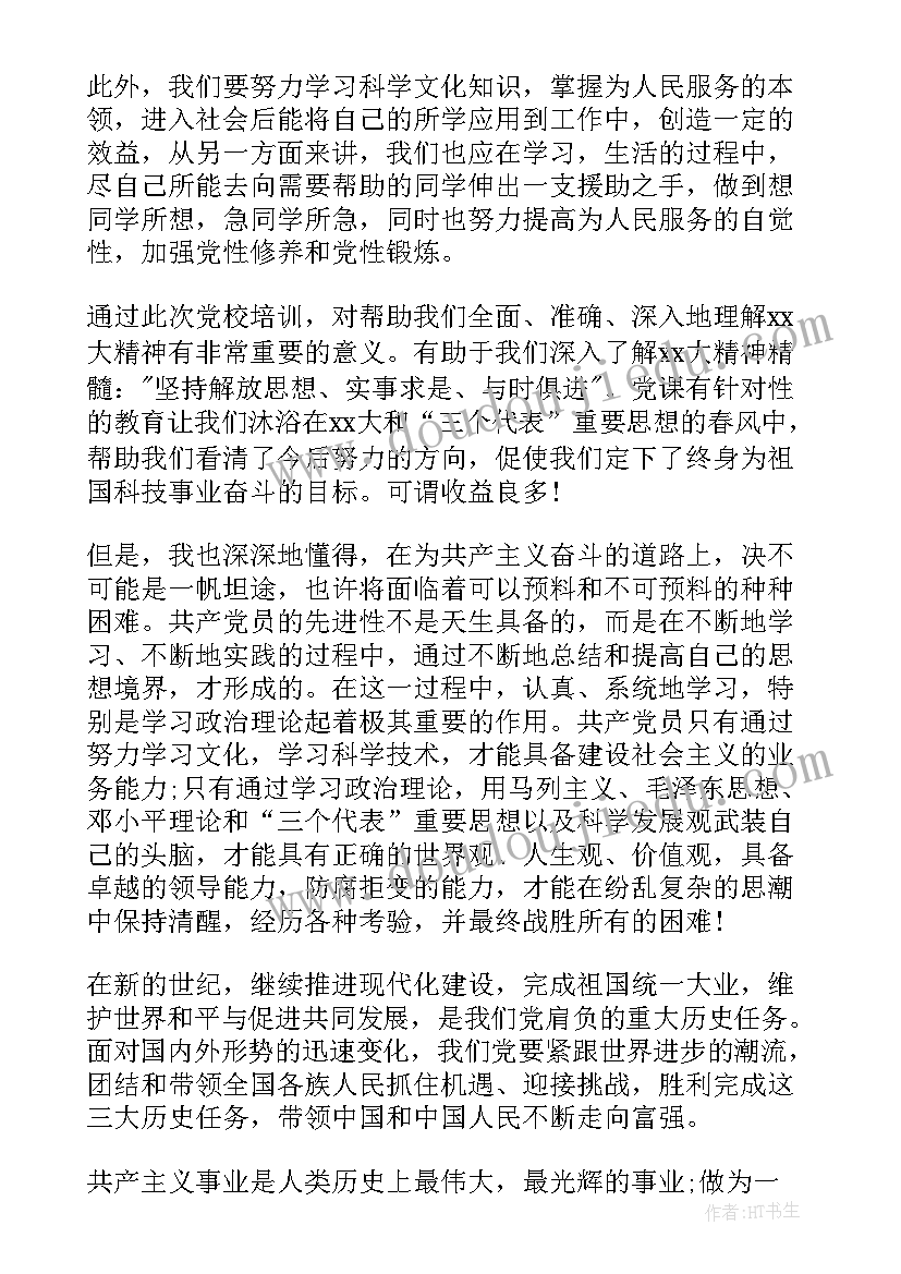 南京大屠杀心得体会两千字(汇总5篇)