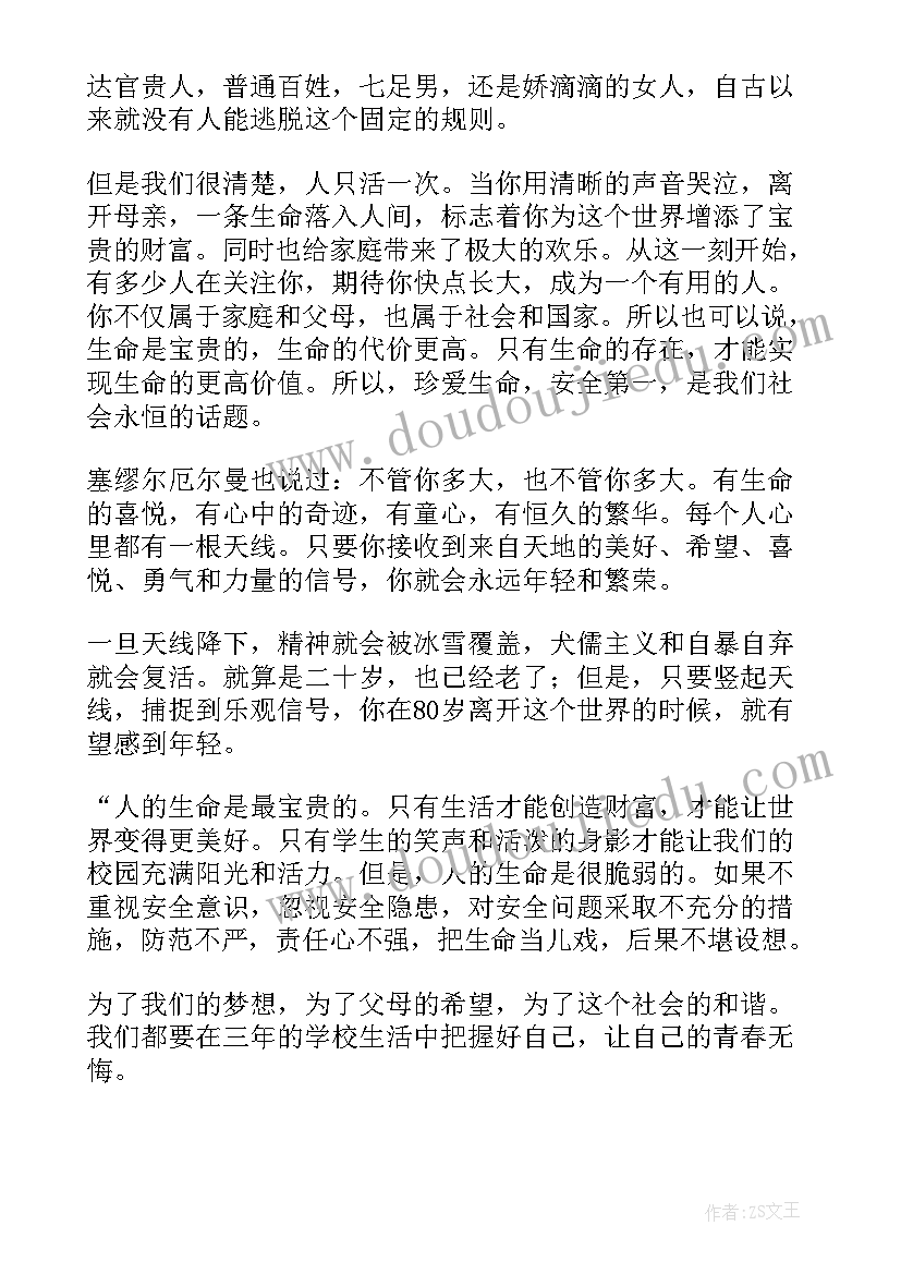 最新写出给你力量的三句名言 青春力量的演讲稿(模板5篇)