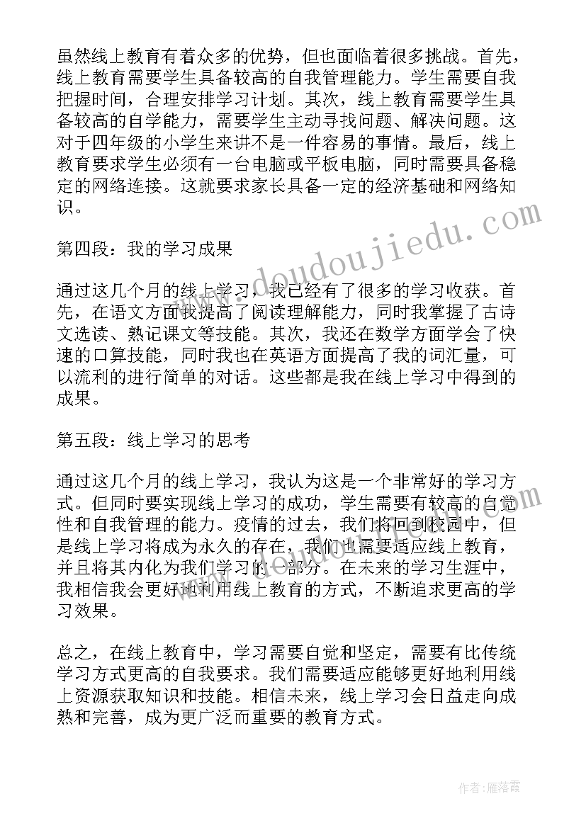 防溺水教育心得体会四年级 防溺水教育心得体会(汇总9篇)