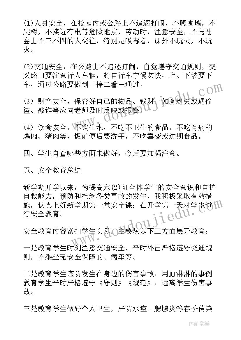 2023年创造向未来宣传语(模板7篇)