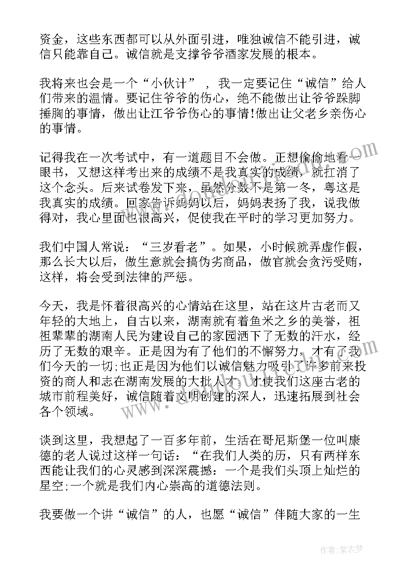 2023年安全教育班会学生发言稿 分钟班会发言稿(优质6篇)