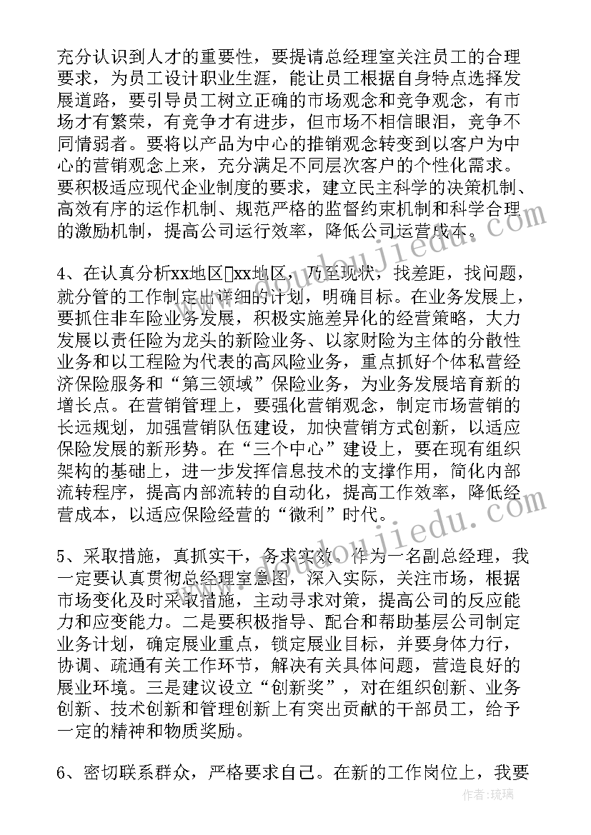 最新公司处长竞聘演讲稿(实用9篇)