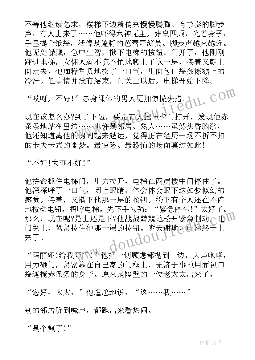 毕业季演讲稿高中(优秀5篇)