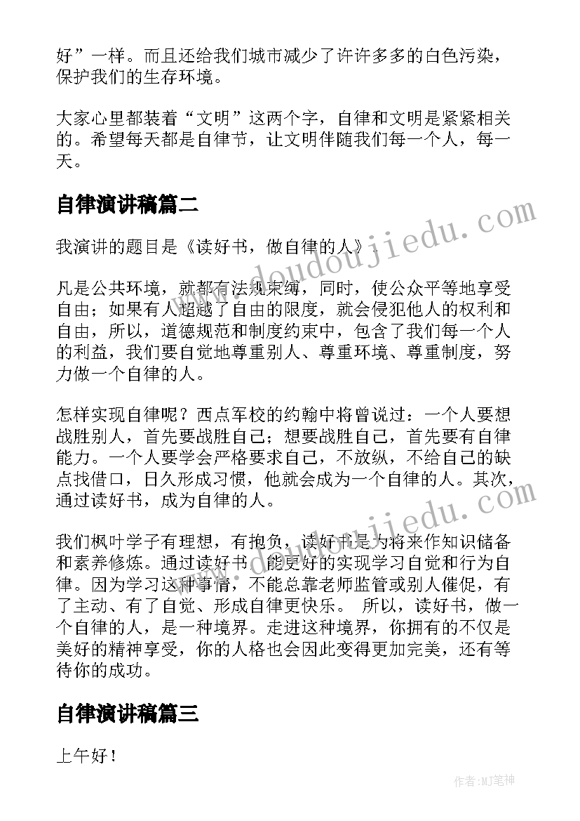 最新家长会发言稿学期末幼儿园(大全7篇)