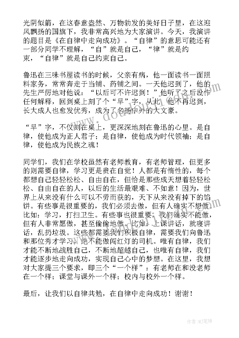 最新家长会发言稿学期末幼儿园(大全7篇)