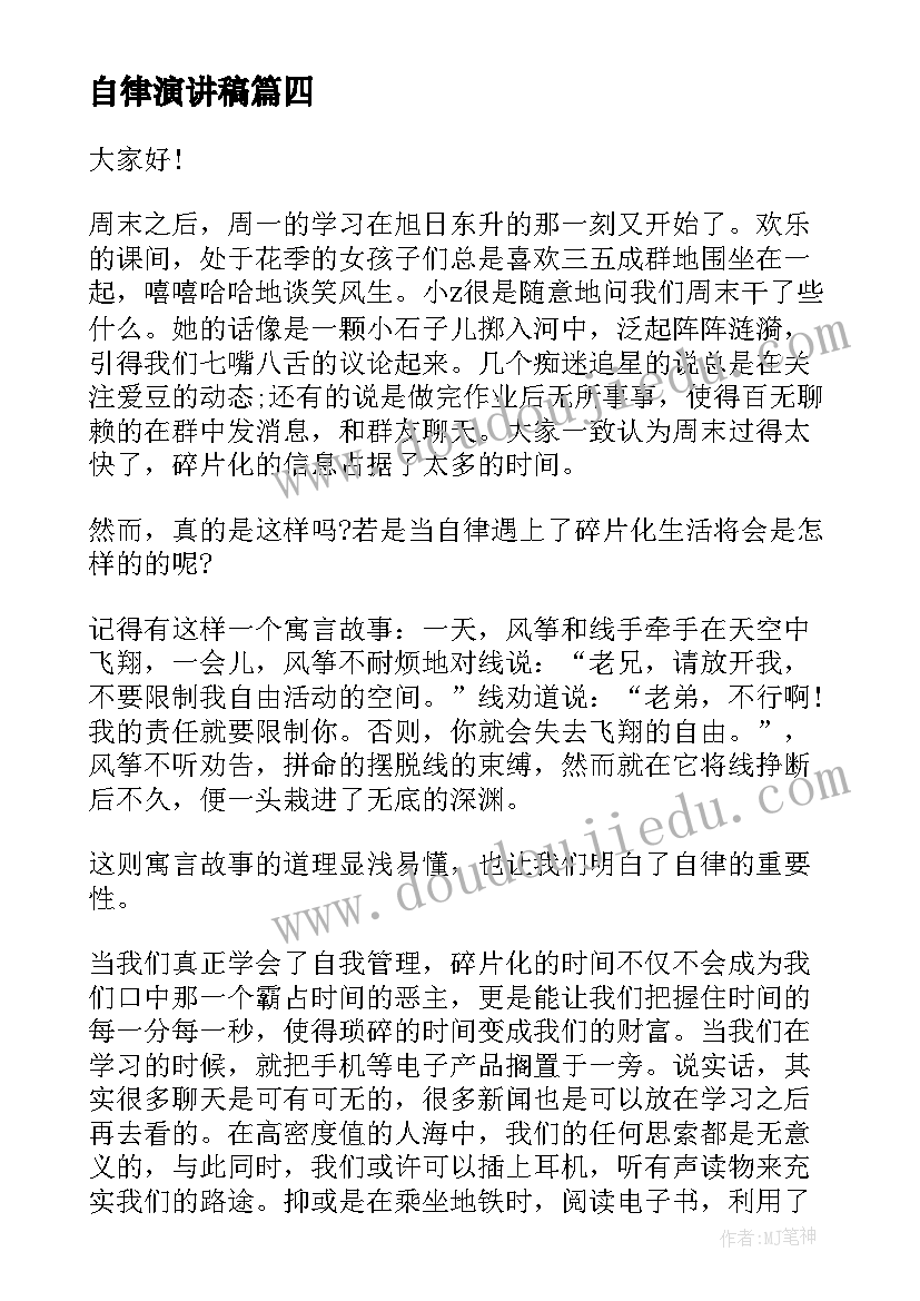 最新家长会发言稿学期末幼儿园(大全7篇)