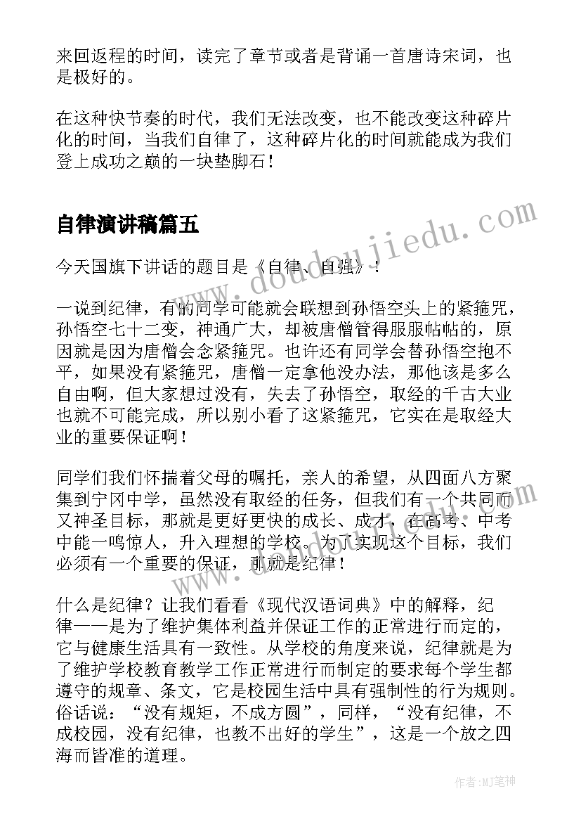 最新家长会发言稿学期末幼儿园(大全7篇)