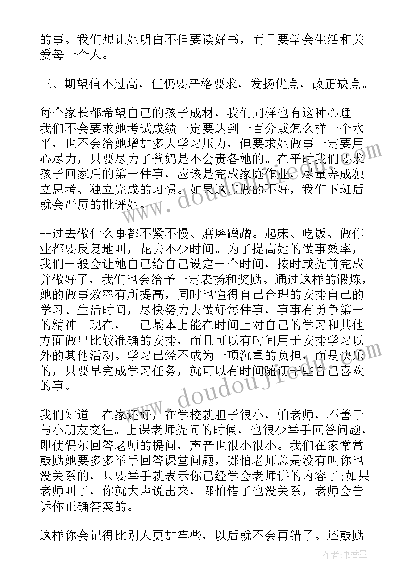 2023年一年级副班主任自我介绍 一年级教育心得体会(优秀5篇)