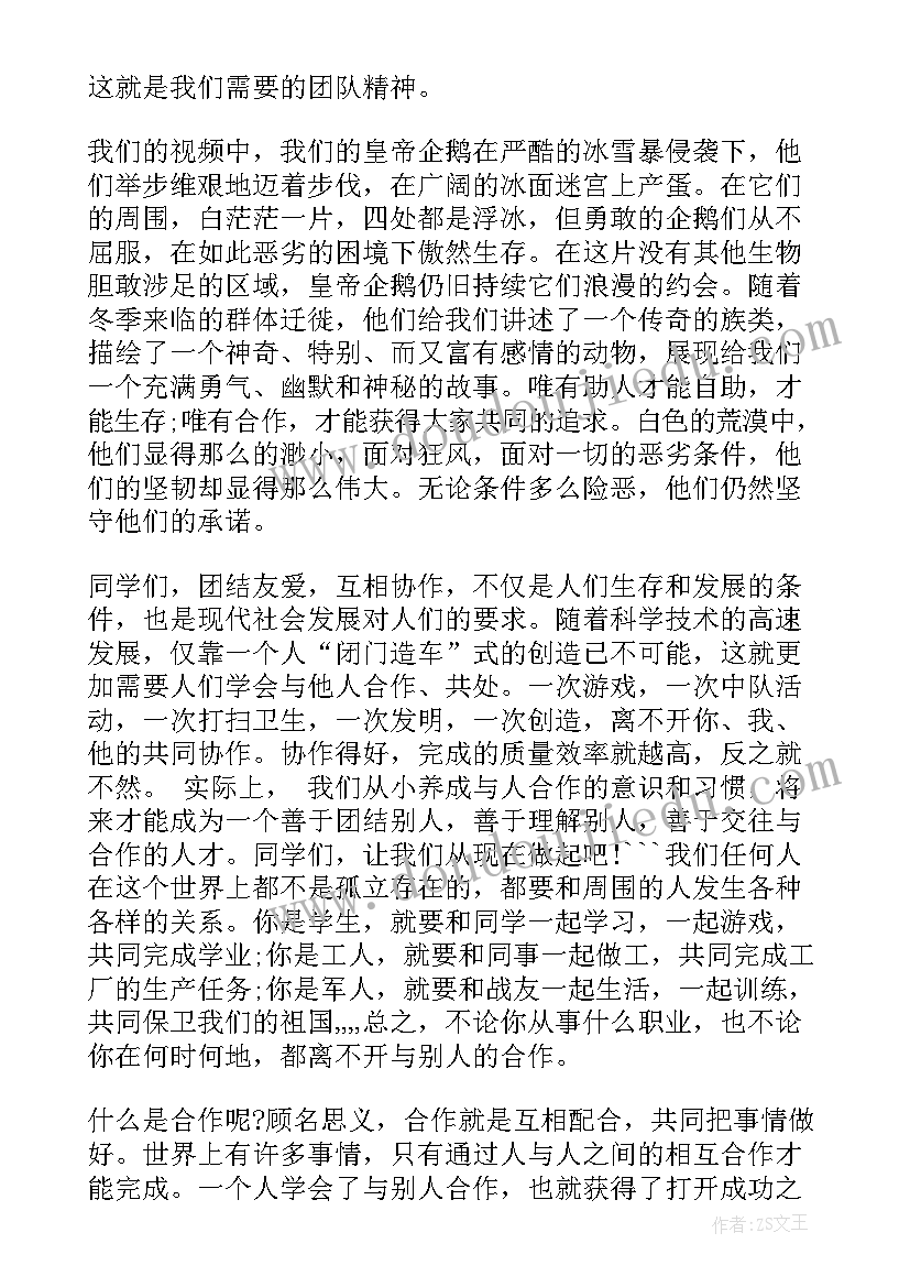 合作共赢演讲 合作的演讲稿(优秀5篇)