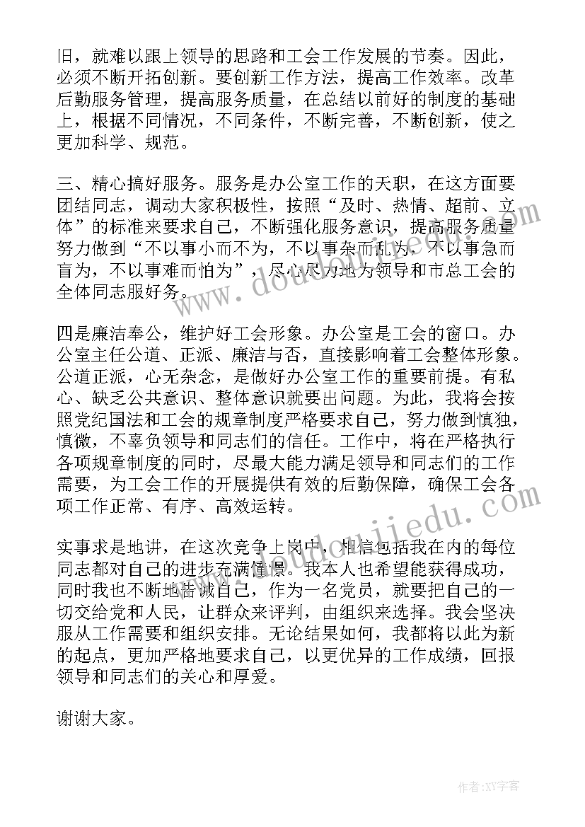 幼儿安全家长会发言稿 幼儿园安全教育家长会发言稿(优秀5篇)