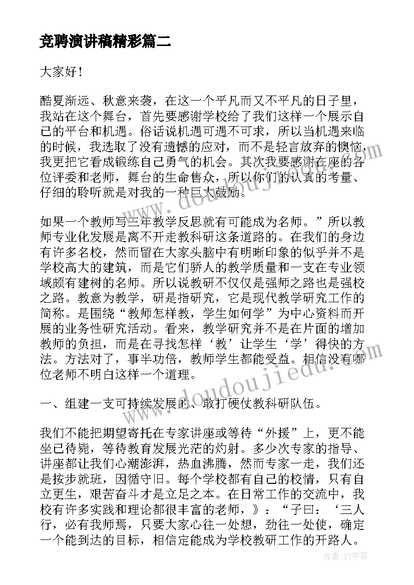 幼儿安全家长会发言稿 幼儿园安全教育家长会发言稿(优秀5篇)