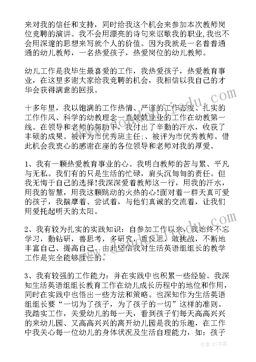 幼儿安全家长会发言稿 幼儿园安全教育家长会发言稿(优秀5篇)