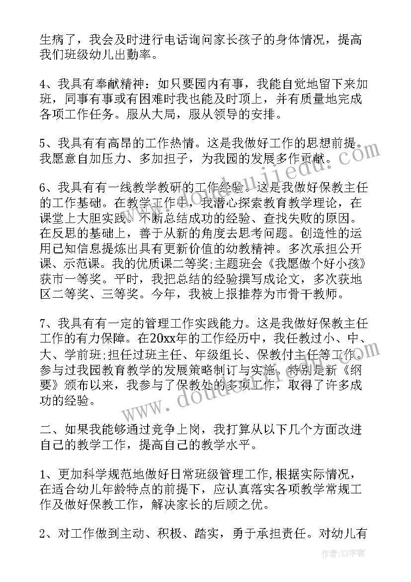 幼儿安全家长会发言稿 幼儿园安全教育家长会发言稿(优秀5篇)