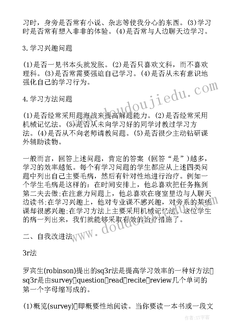 2023年创新教育心得体会六年级(实用8篇)